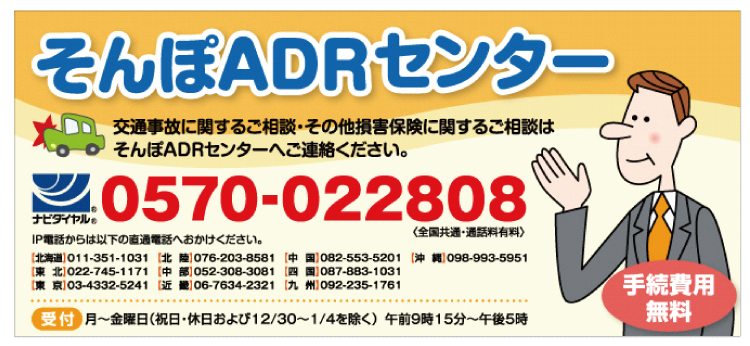 保険申請をする際に現地鑑定をする損害保険登録鑑定人とは